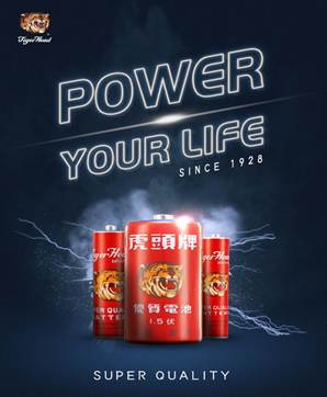 carbon-zinc batteries in tiger head