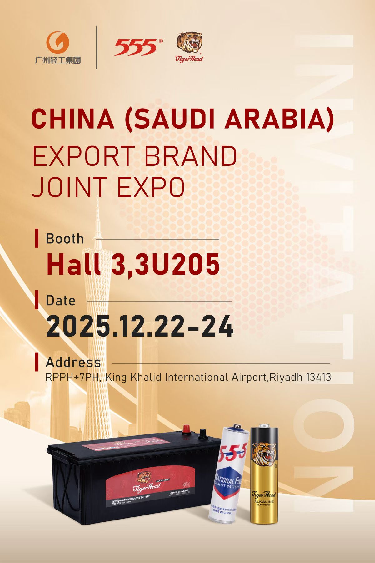 Tiger Head Battery invite you to visit China (Saudi Arabia) Export Brand Joint Expo 2025 in Riyadh