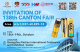 Tiger Head Battery Group Invites You to the 138th Canton Fair